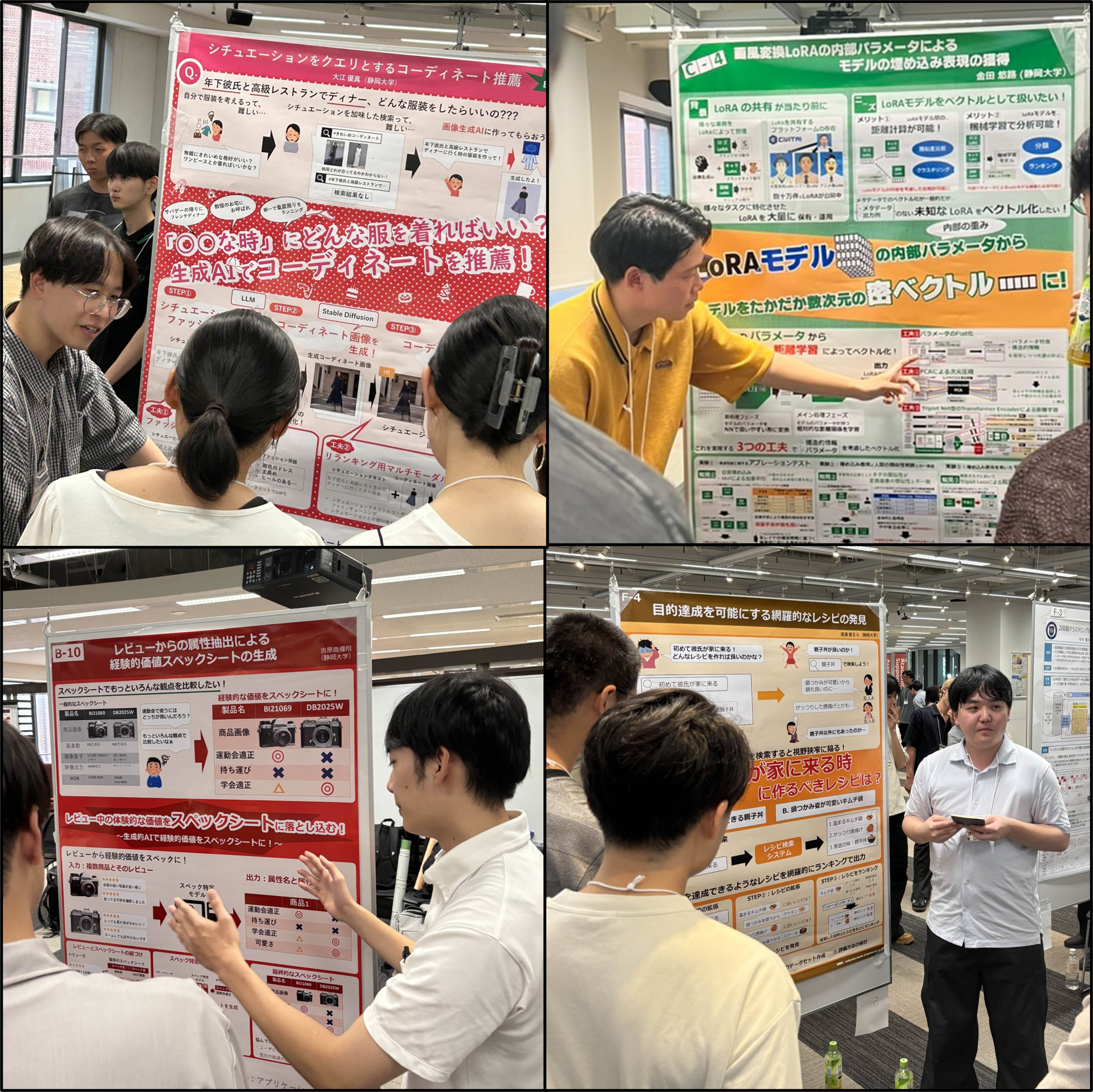 達人のM1 発表の様子