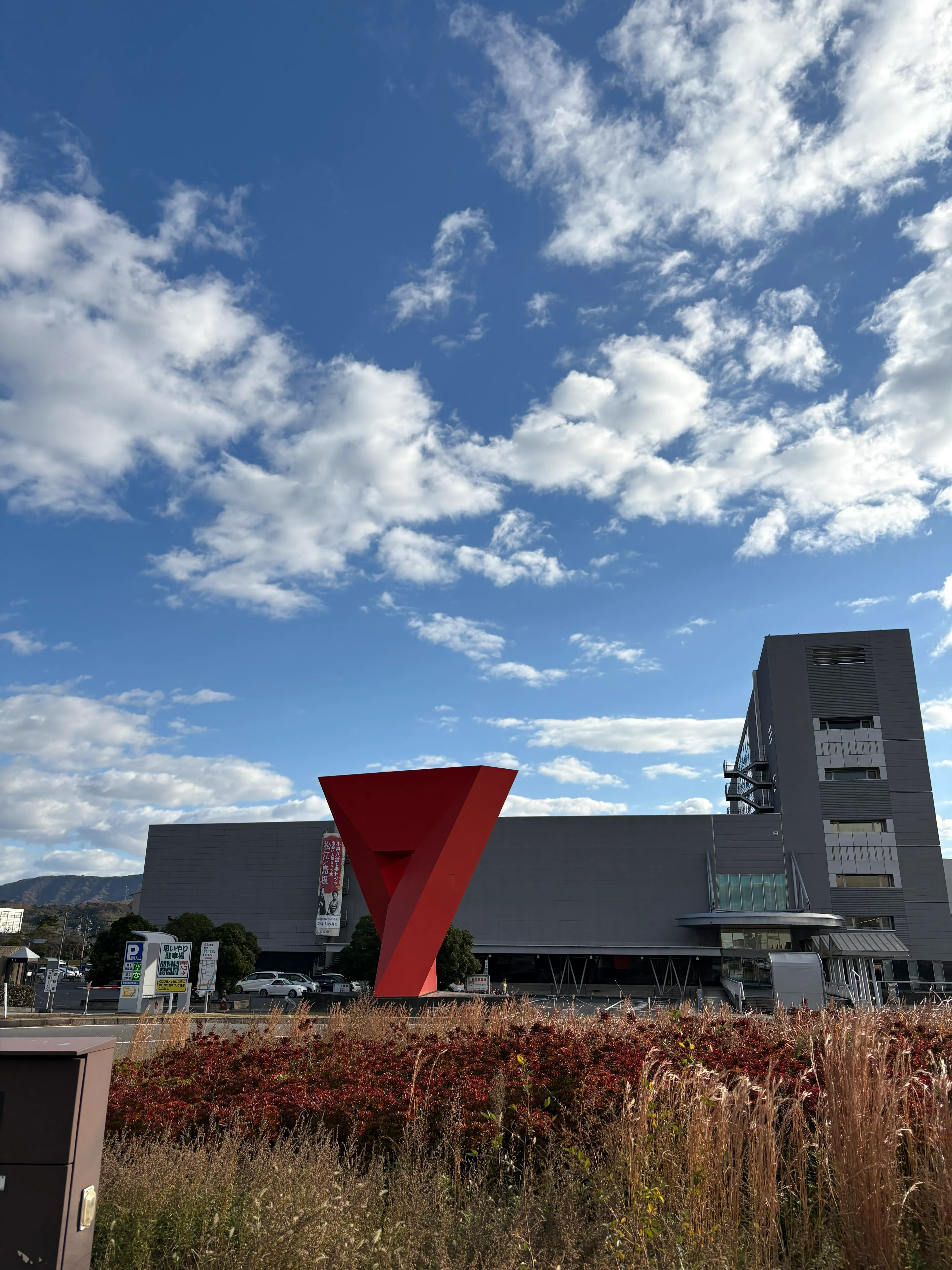 くにびきメッセの正面 写真2